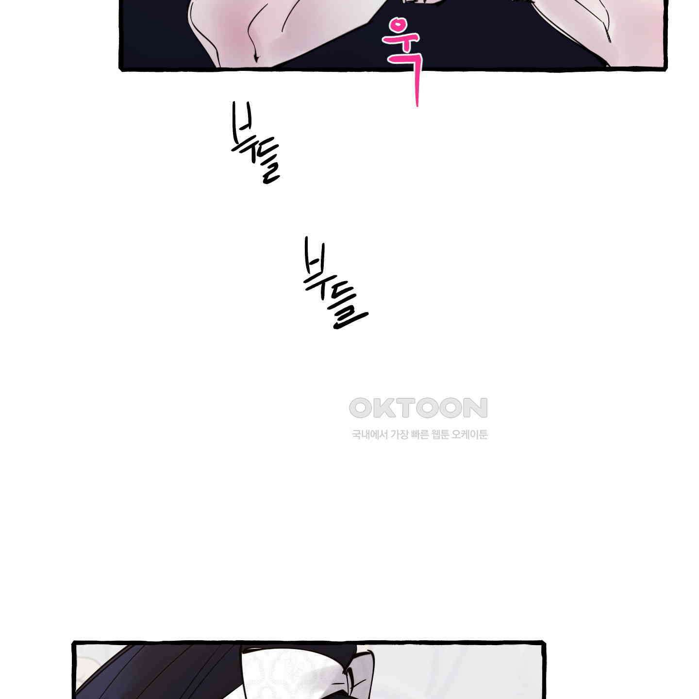 황궁의 정원에는 개가 산다 39화 129