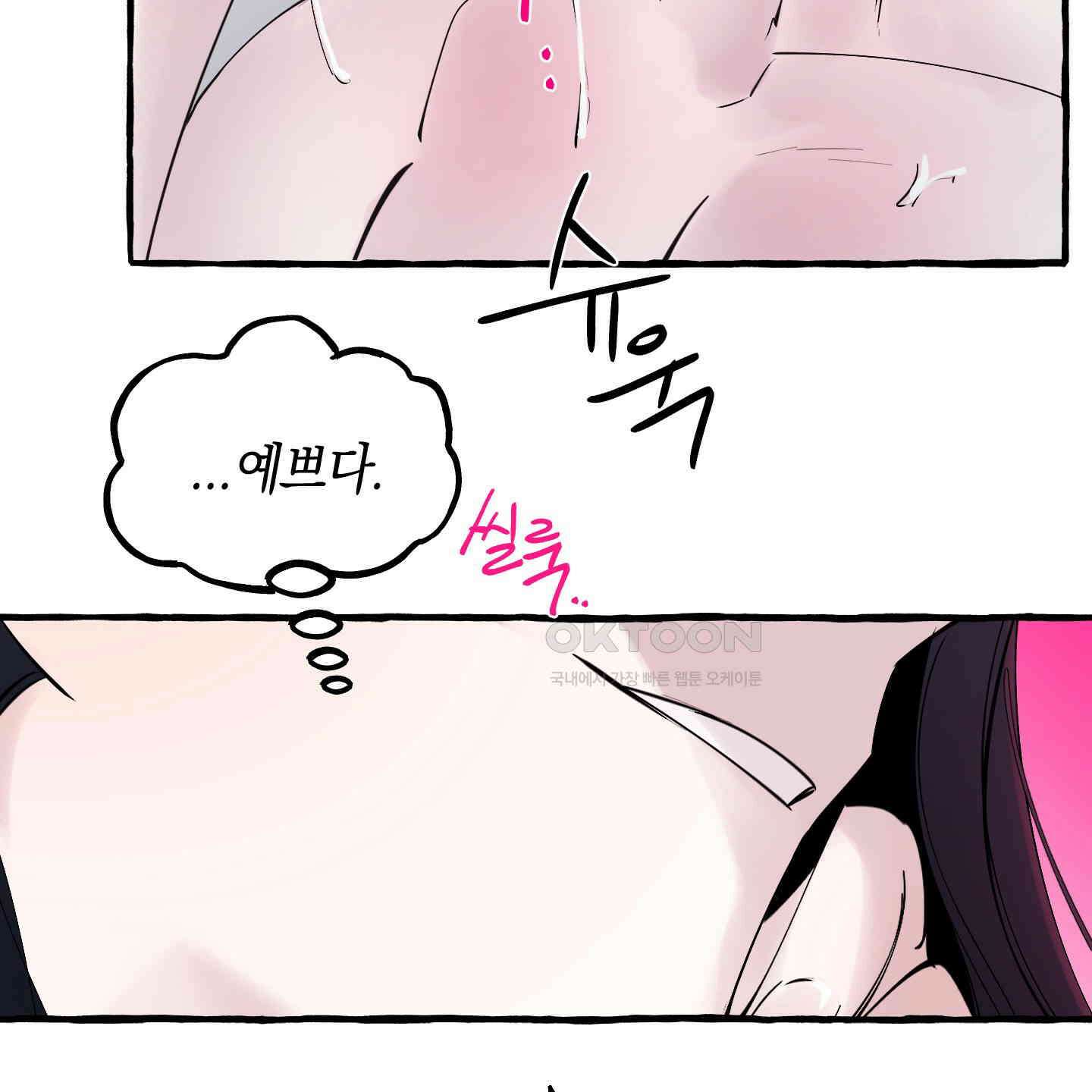 황궁의 정원에는 개가 산다 39화 133