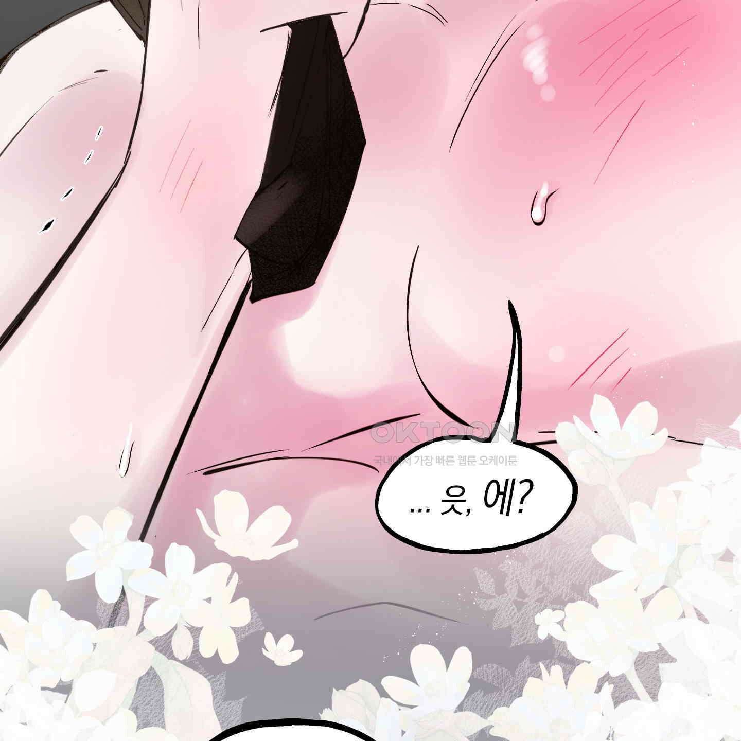 황궁의 정원에는 개가 산다 39화 136