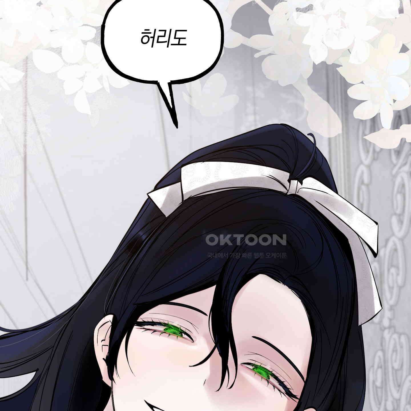 황궁의 정원에는 개가 산다 39화 137