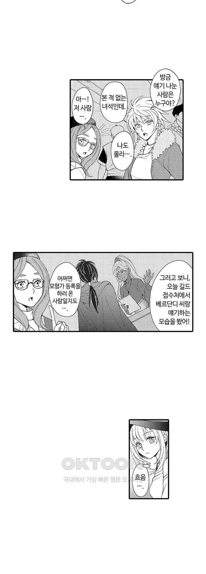 마법사의 비밀 -익애 섹스로 마력 업- 1화 9