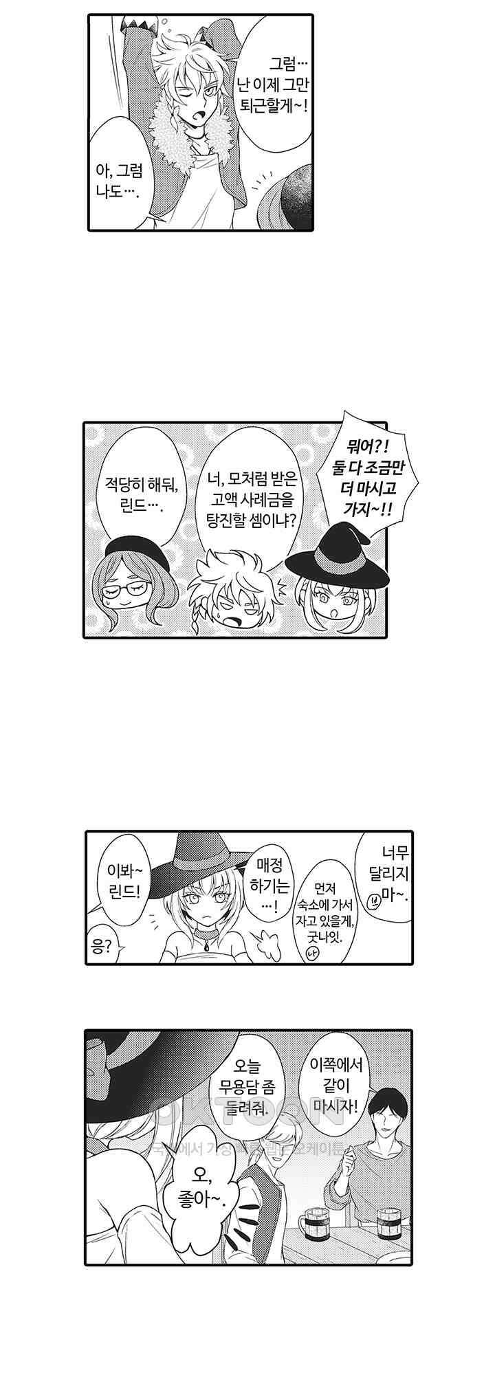 마법사의 비밀 -익애 섹스로 마력 업- 1화 10