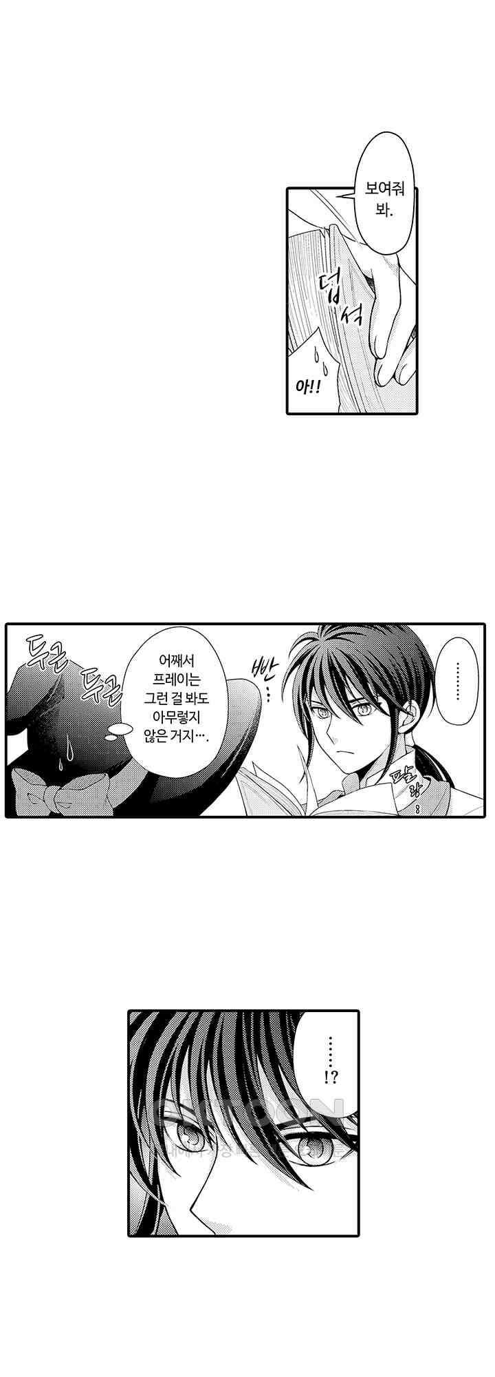마법사의 비밀 -익애 섹스로 마력 업- 8화 6