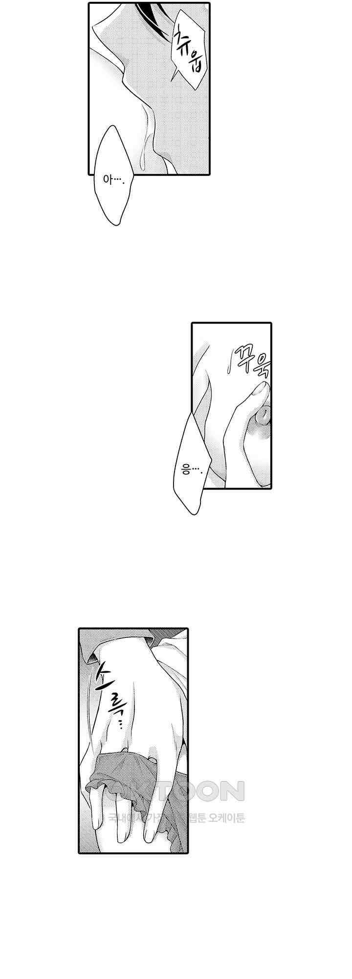 마법사의 비밀 -익애 섹스로 마력 업- 11화 20