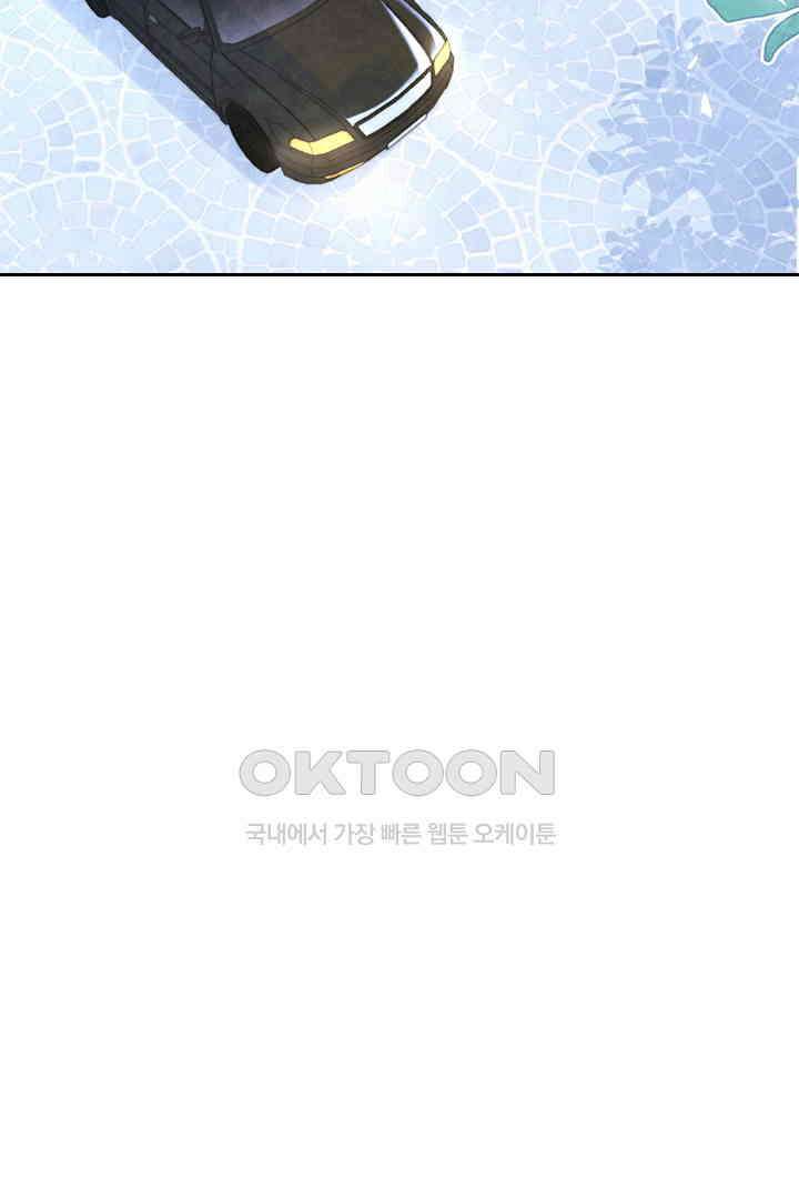 대행 남친 18화 10