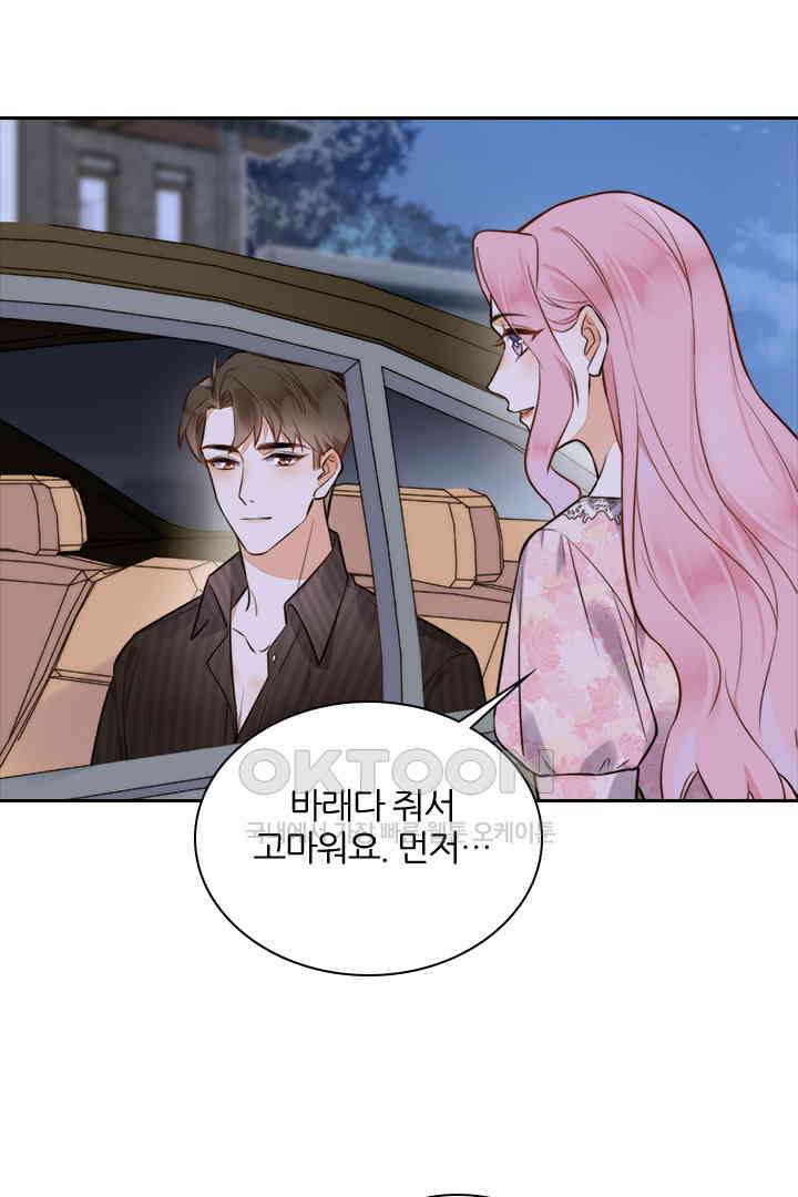 대행 남친 18화 11