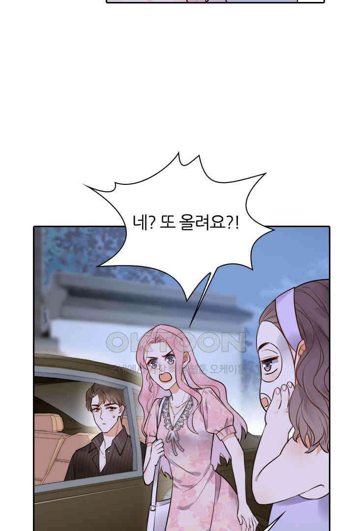 대행 남친 18화 13