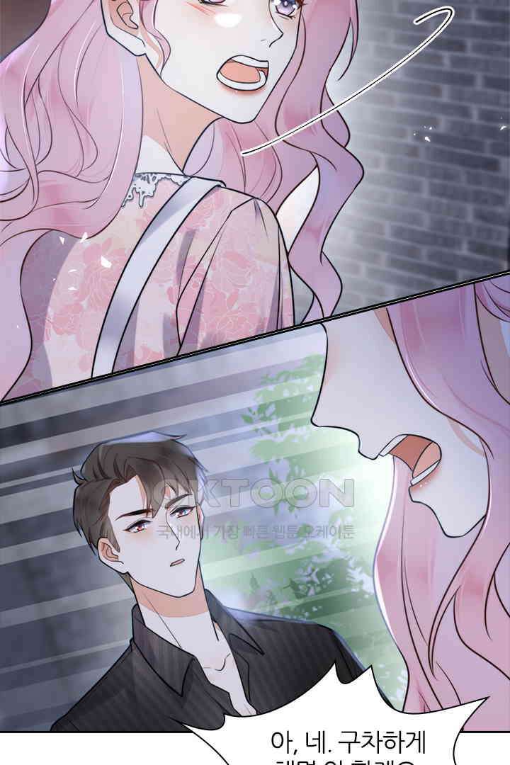 대행 남친 18화 21