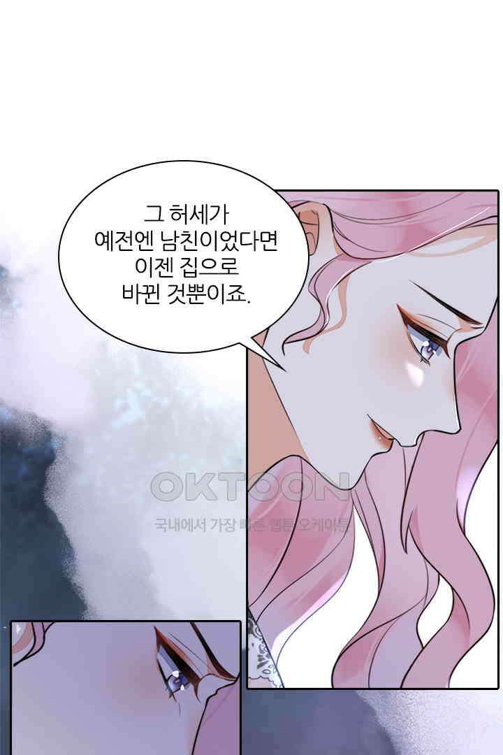 대행 남친 18화 24