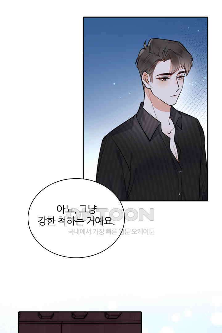 대행 남친 18화 29