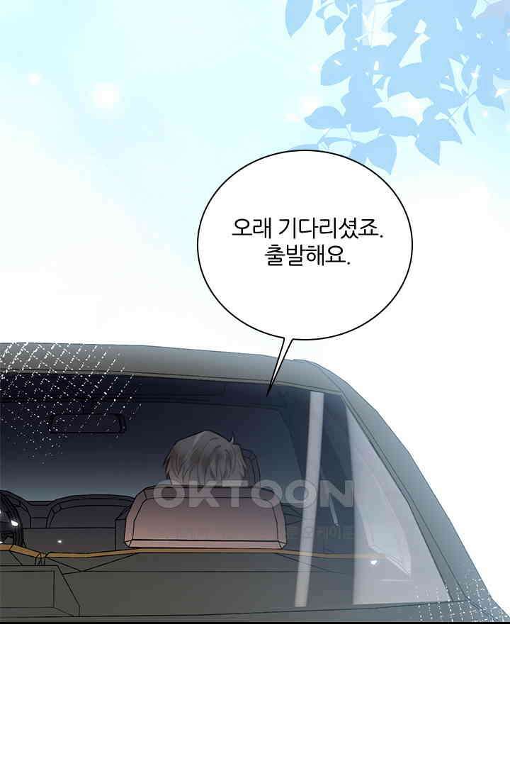 대행 남친 18화 31