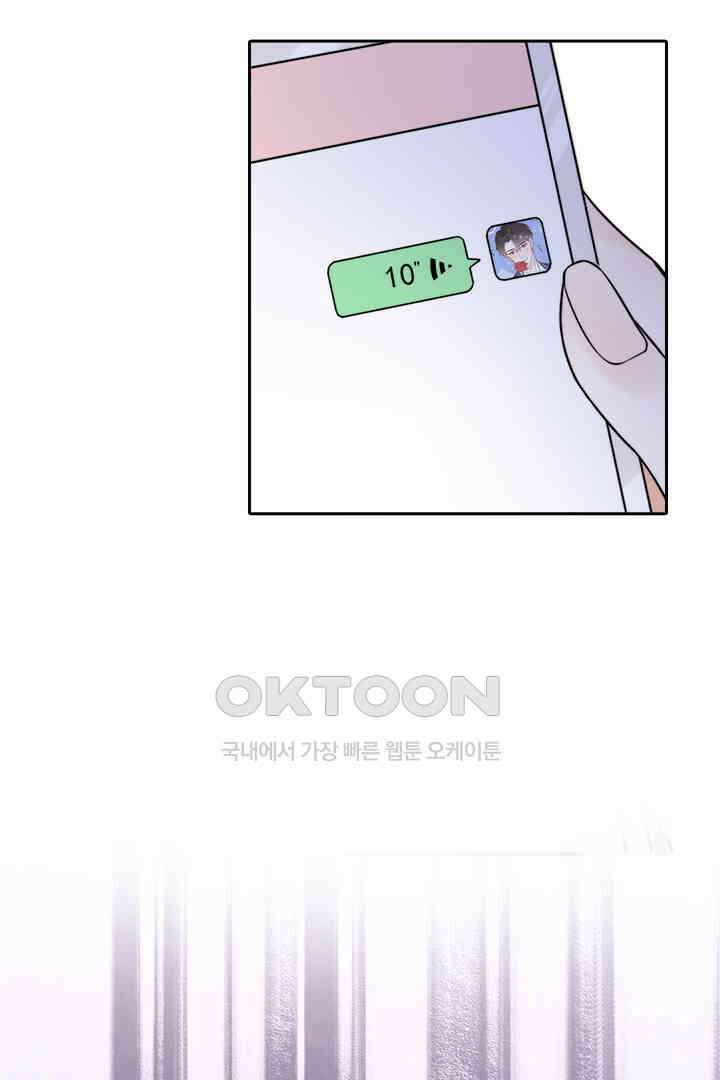 대행 남친 18화 35