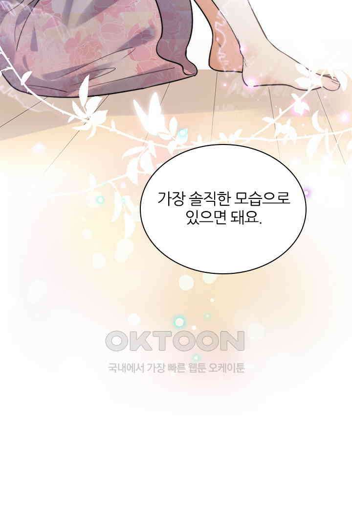 대행 남친 18화 41