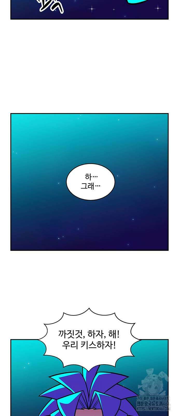 허리케인 공주님 86화 10