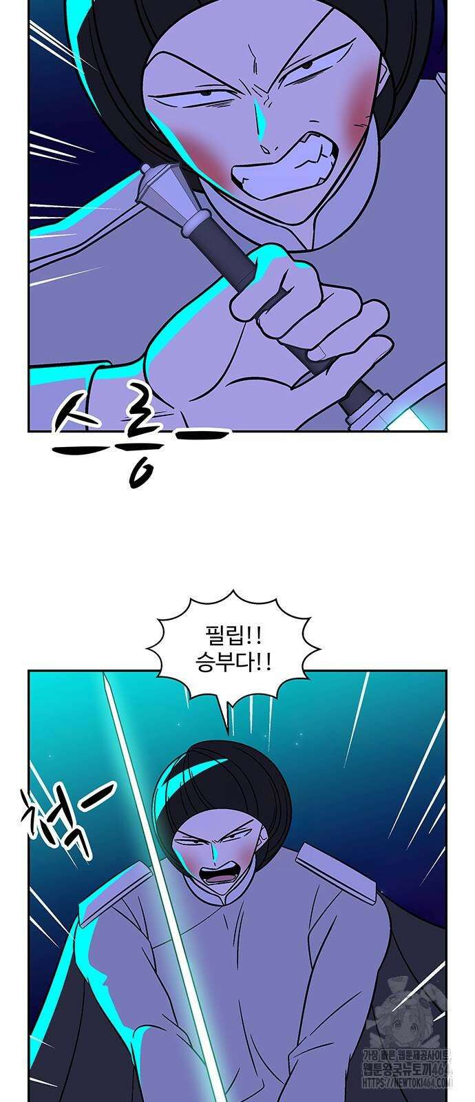 허리케인 공주님 86화 15