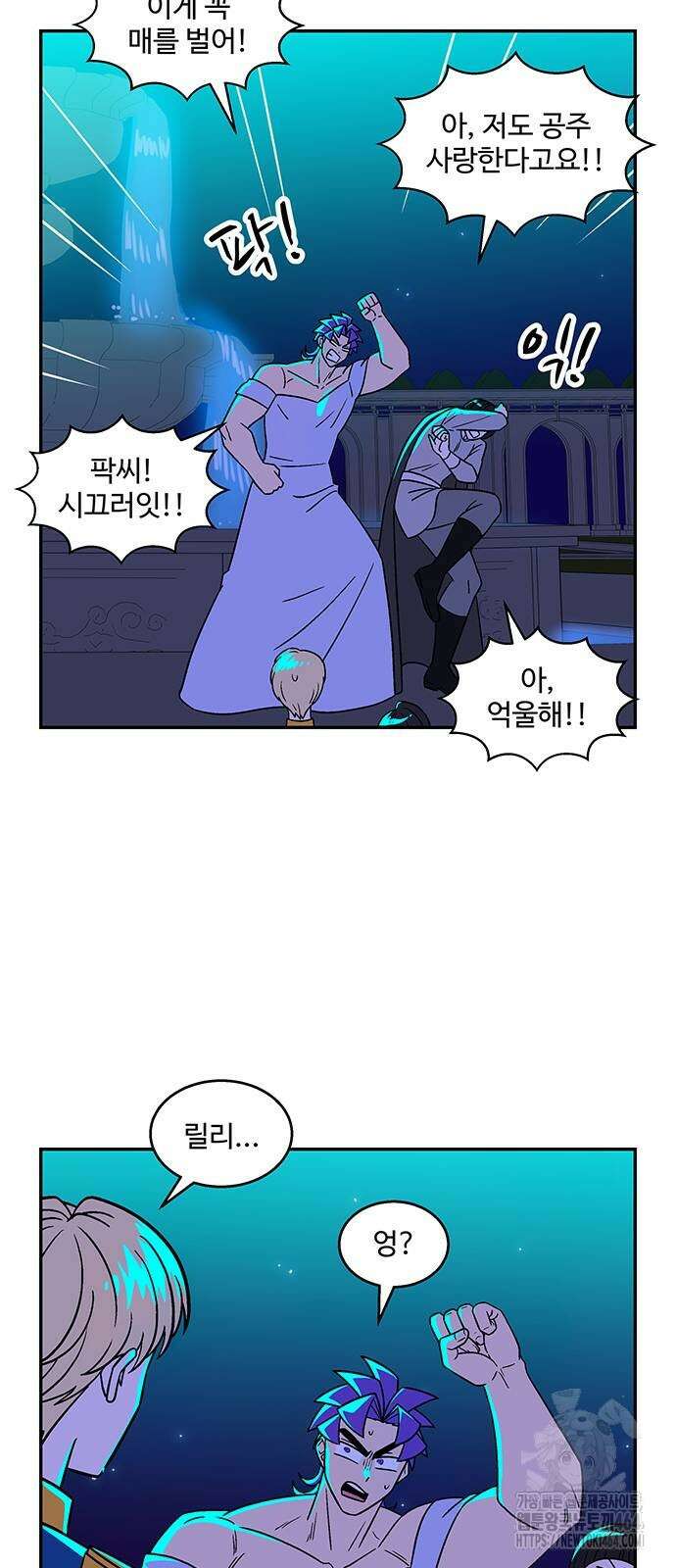 허리케인 공주님 86화 18