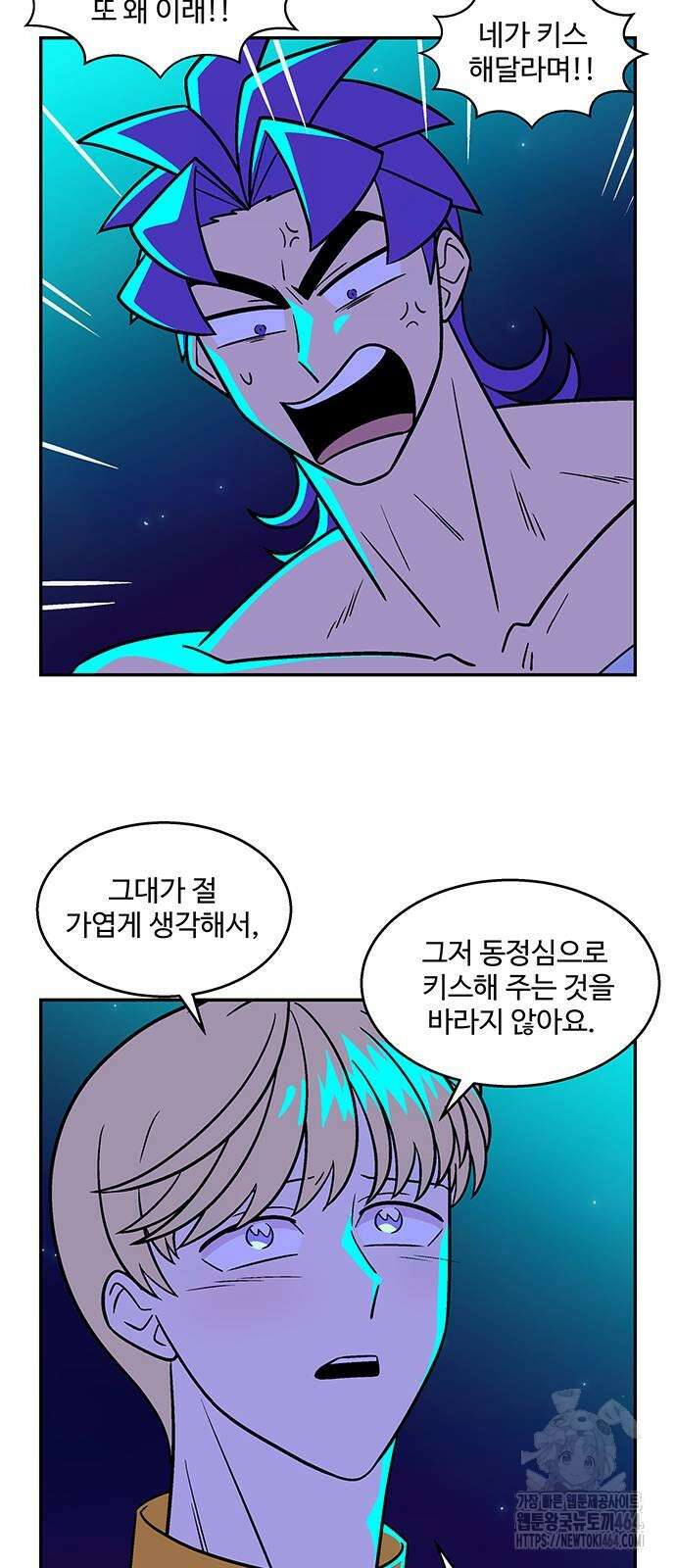 허리케인 공주님 86화 20