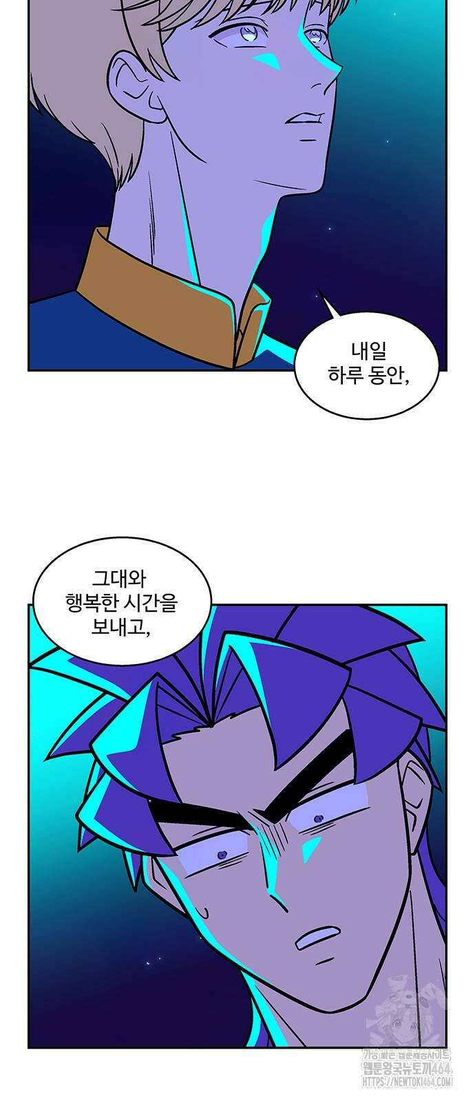 허리케인 공주님 86화 22
