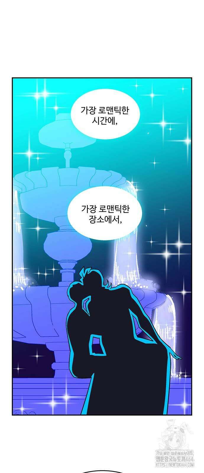 허리케인 공주님 86화 23