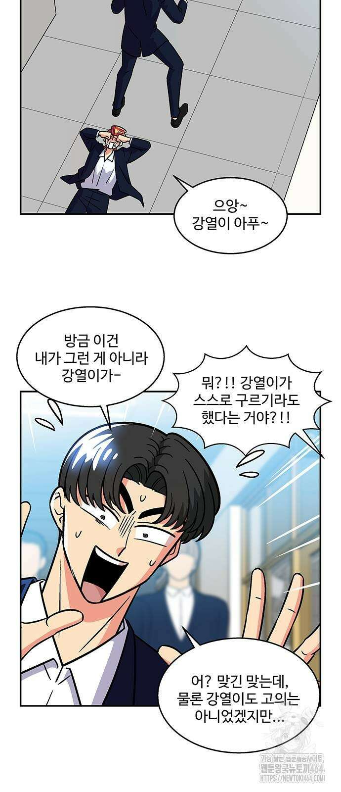 허리케인 공주님 86화 26