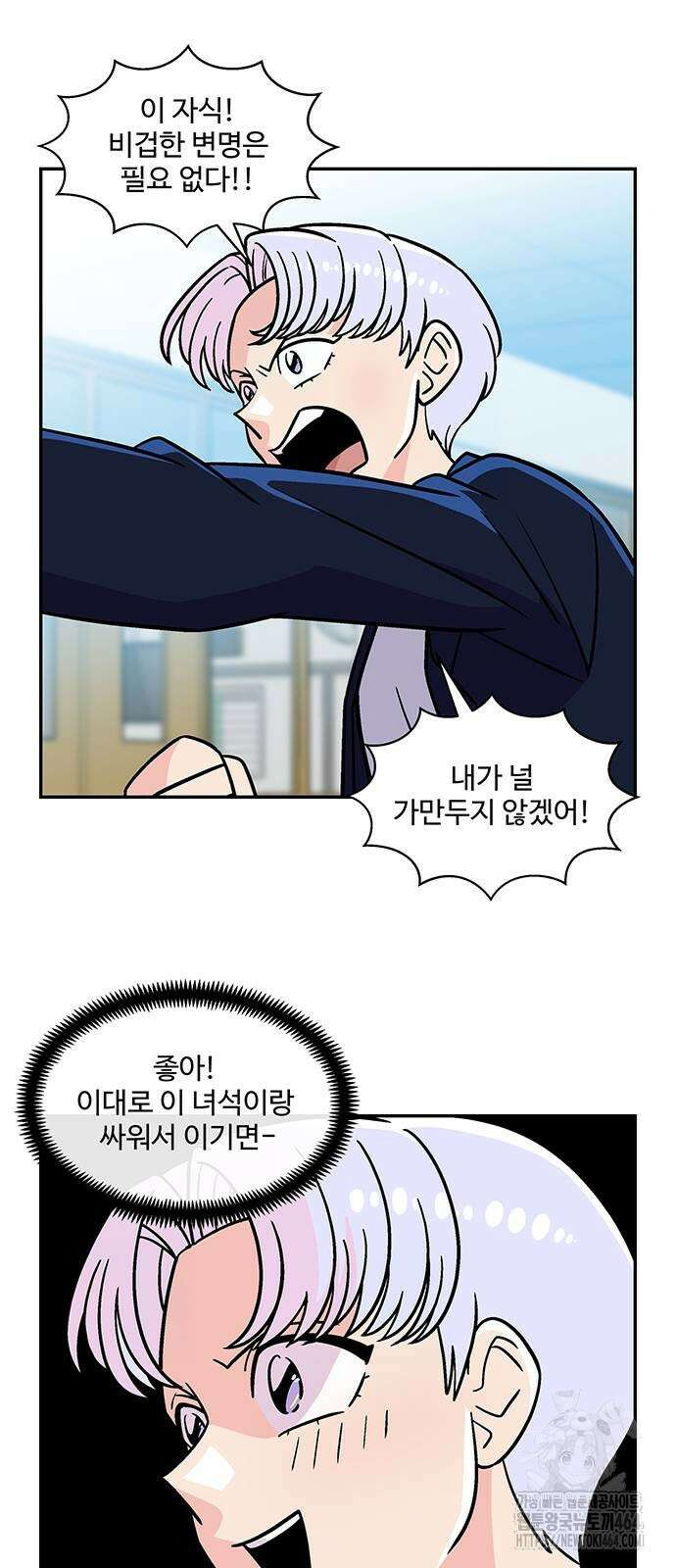 허리케인 공주님 86화 27