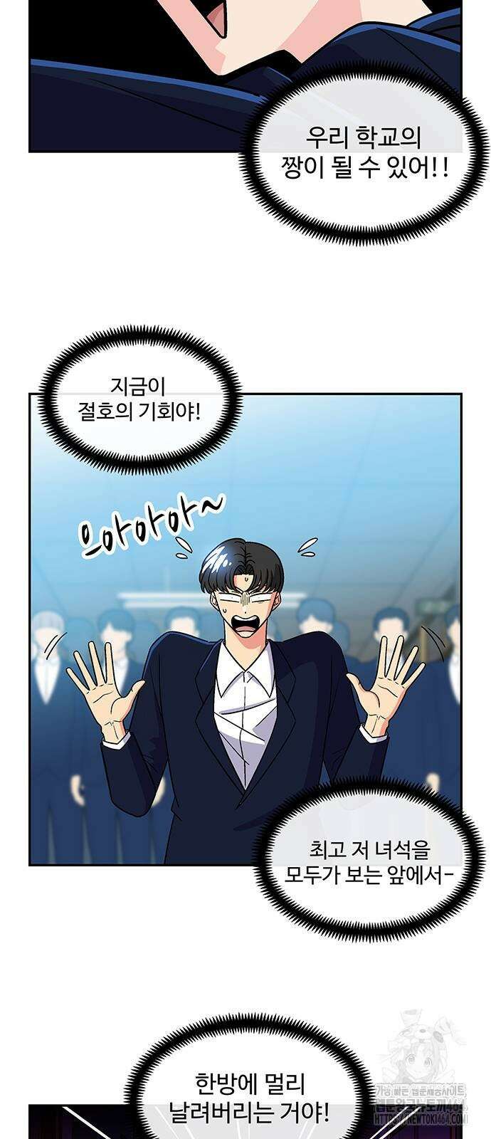 허리케인 공주님 86화 28
