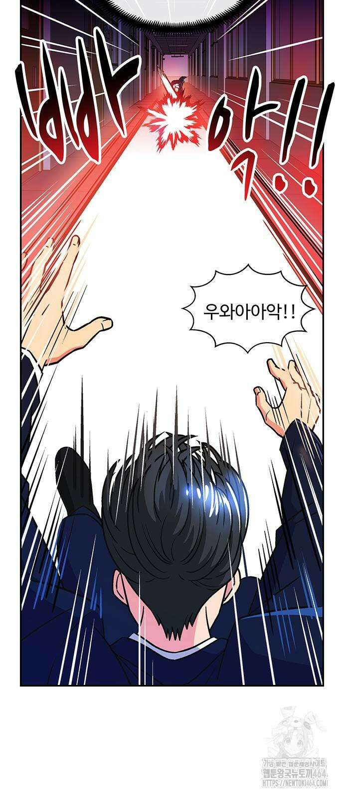 허리케인 공주님 86화 29