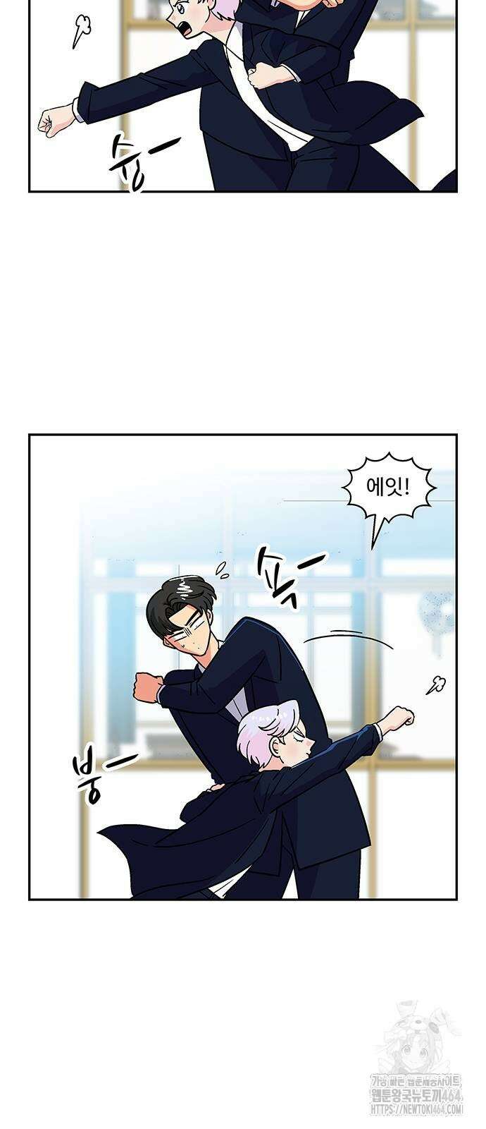 허리케인 공주님 86화 31