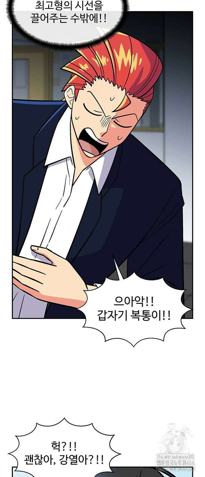 허리케인 공주님 86화 36