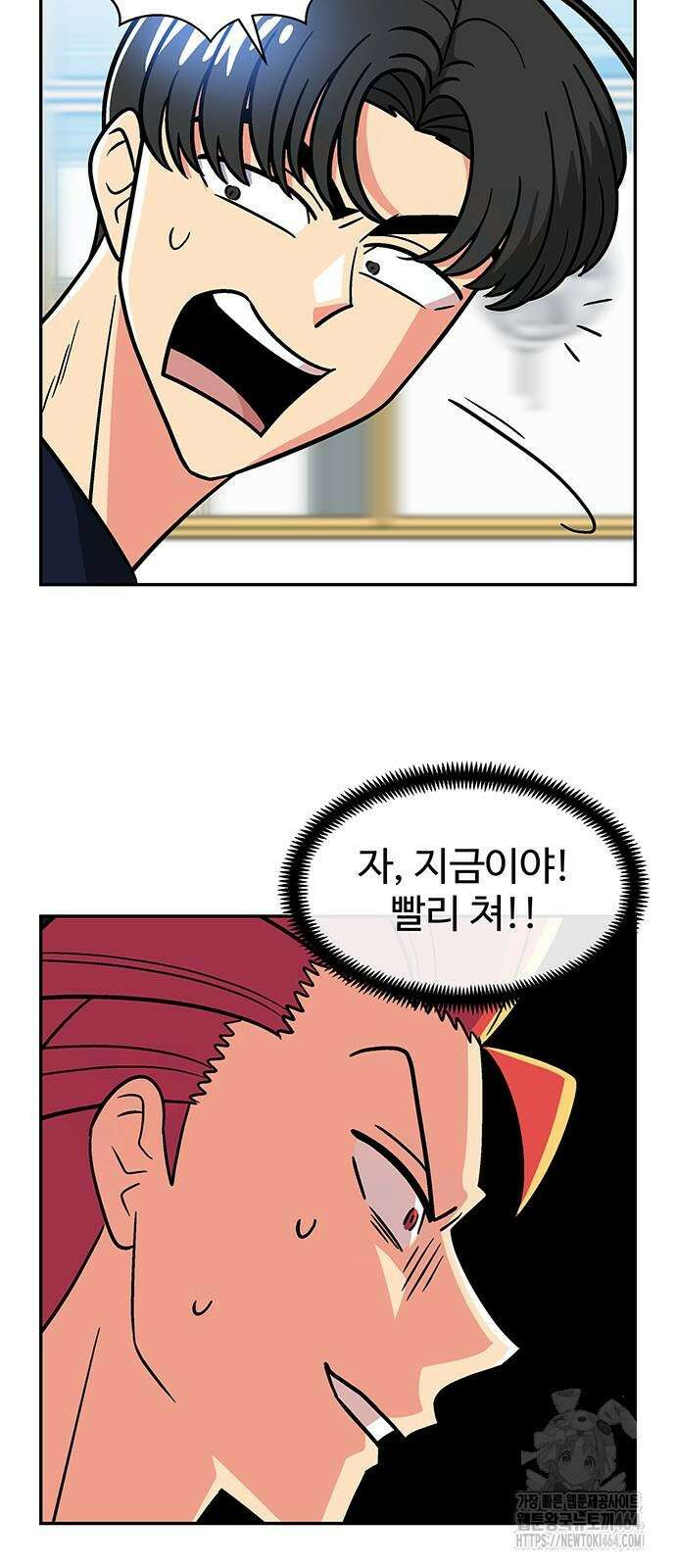 허리케인 공주님 86화 37