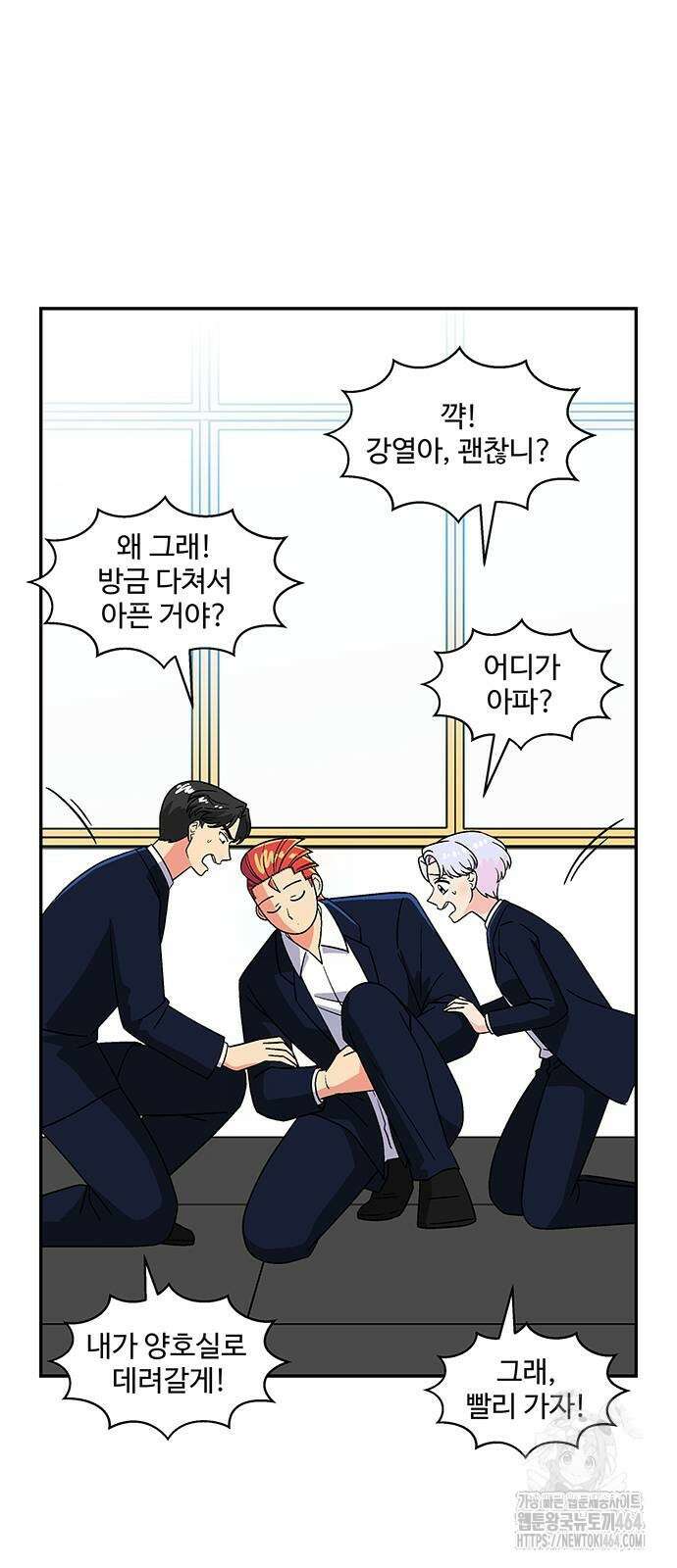 허리케인 공주님 86화 38