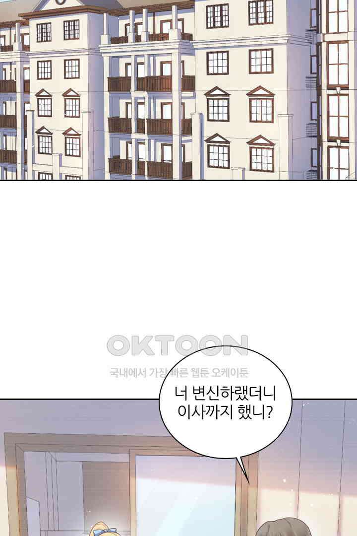 대행 남친 32화 2