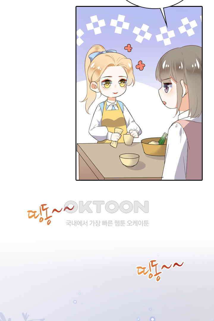 대행 남친 32화 5