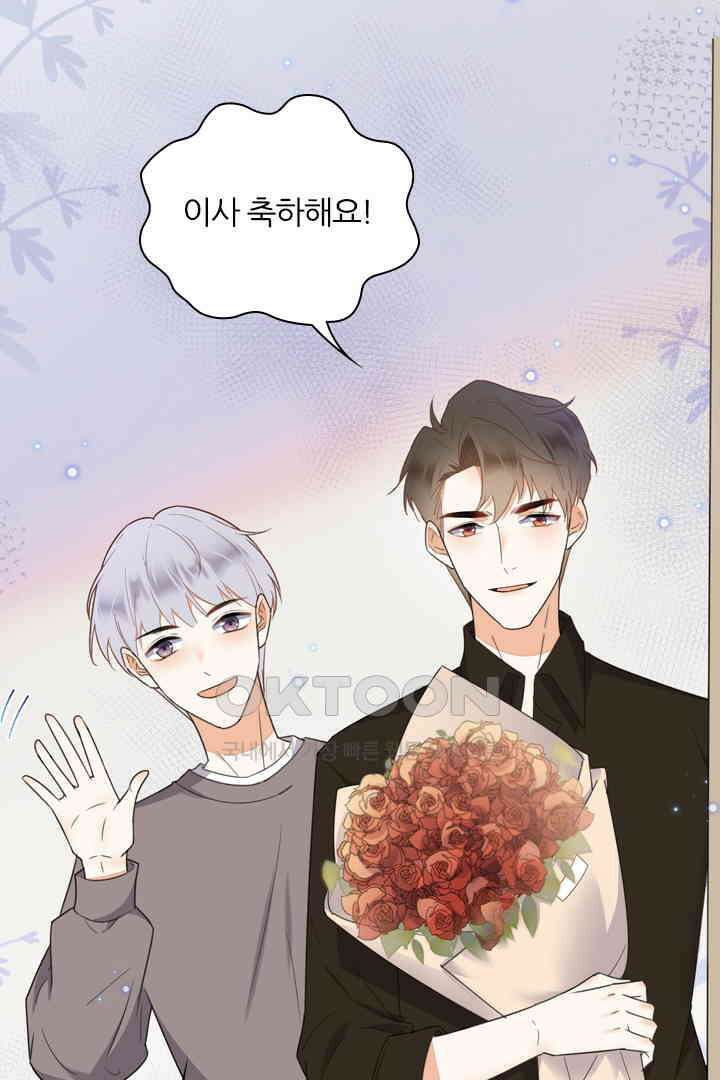 대행 남친 32화 6