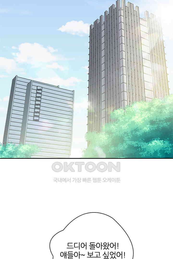대행 남친 51화 2
