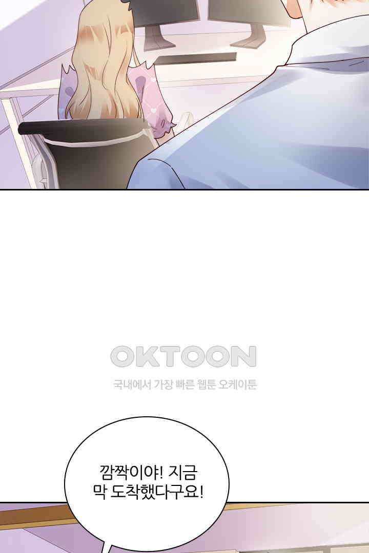 대행 남친 51화 9