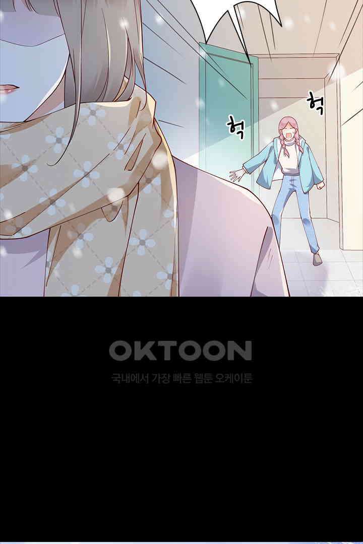 대행 남친 56화 4