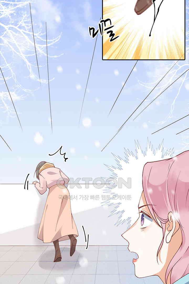 대행 남친 56화 6