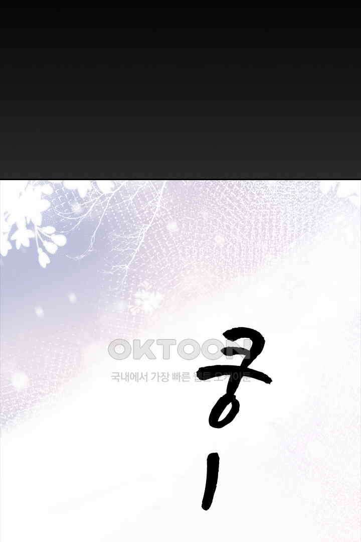 대행 남친 56화 8
