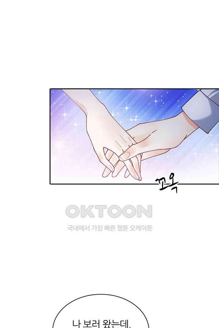 대행 남친 63화 3