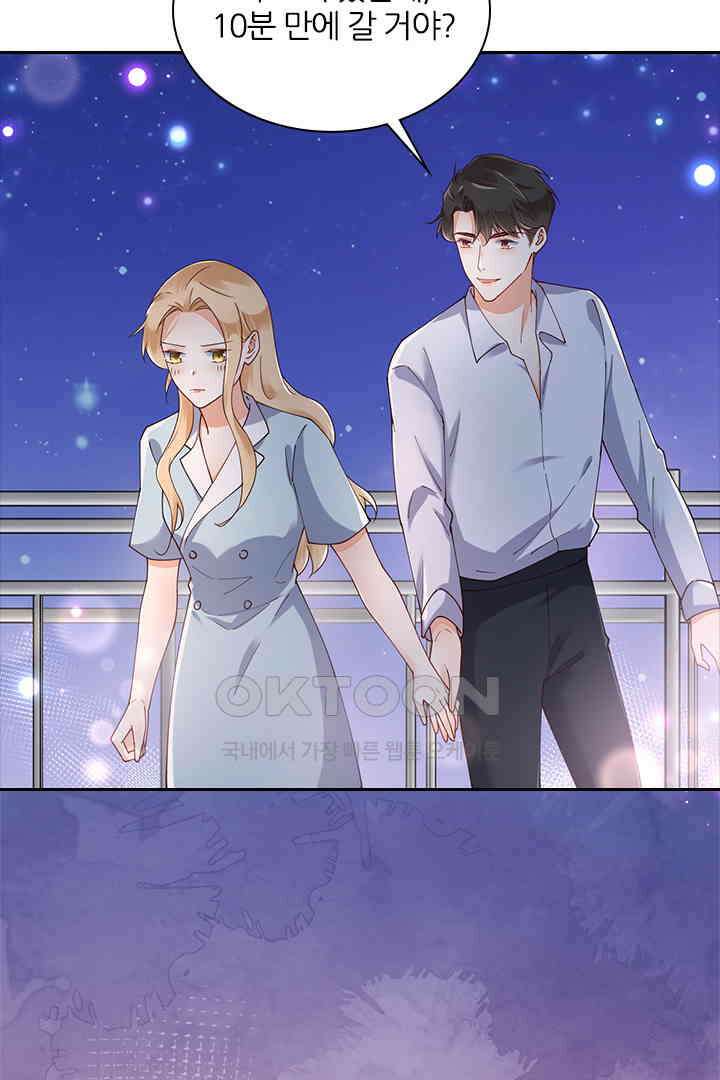 대행 남친 63화 4