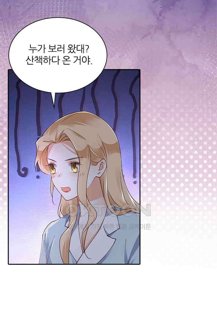대행 남친 63화 5