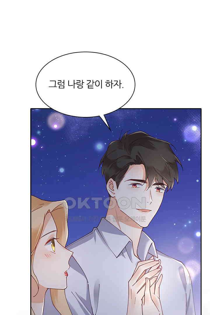 대행 남친 63화 6