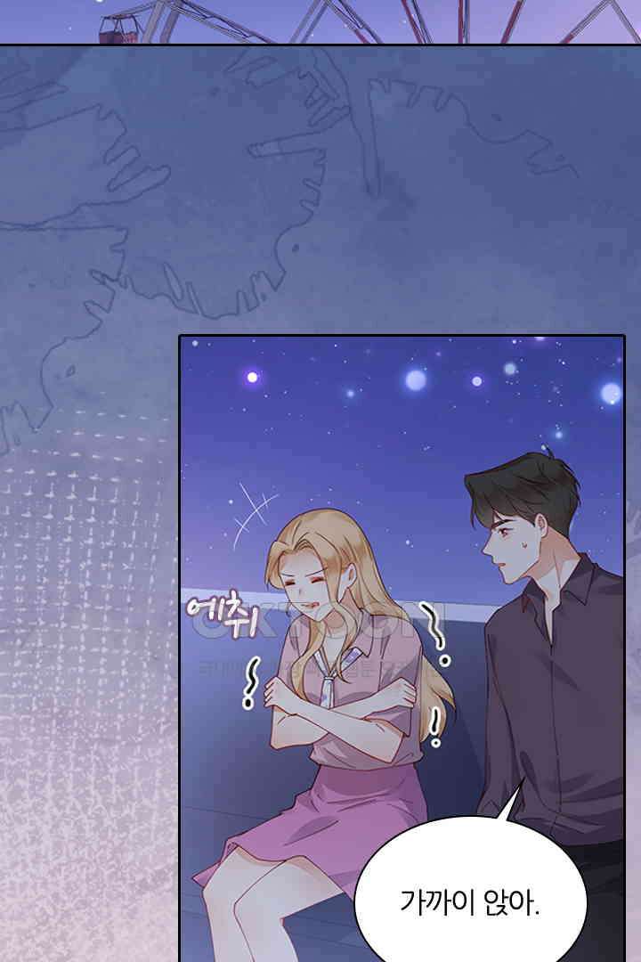 대행 남친 68화 2