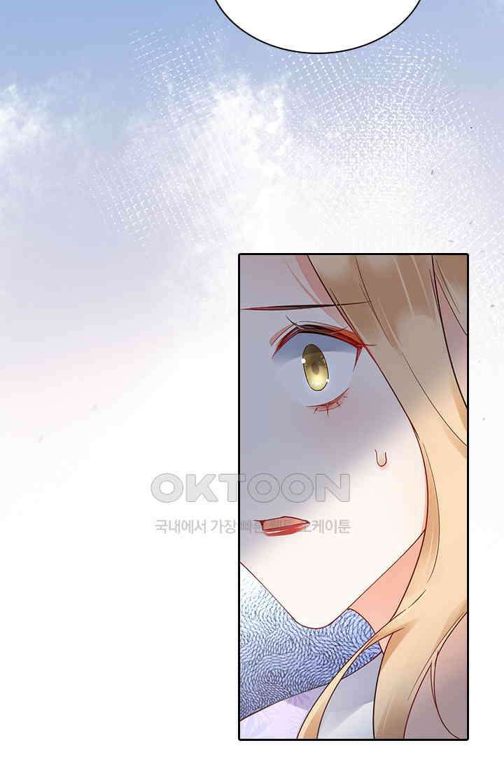 대행 남친 71화 4