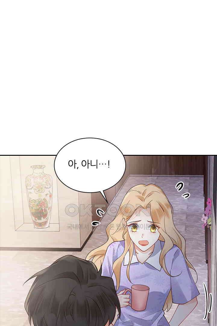 대행 남친 71화 5