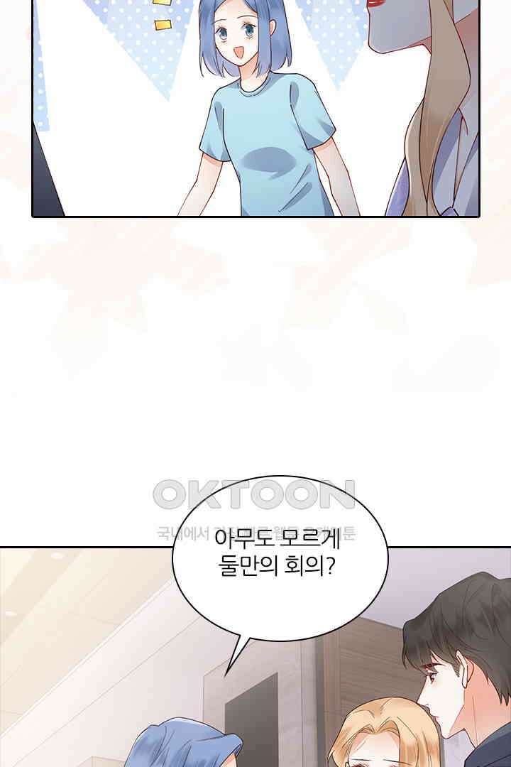 대행 남친 71화 7
