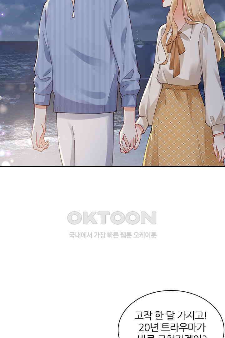 대행 남친 78화 4