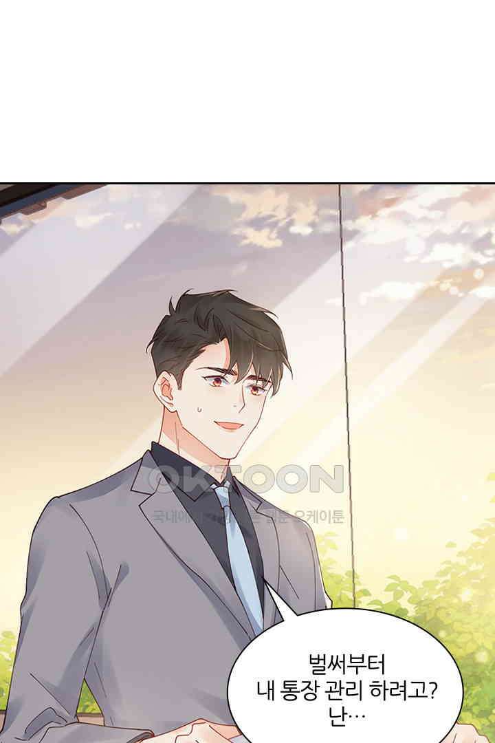 대행 남친 80화 7