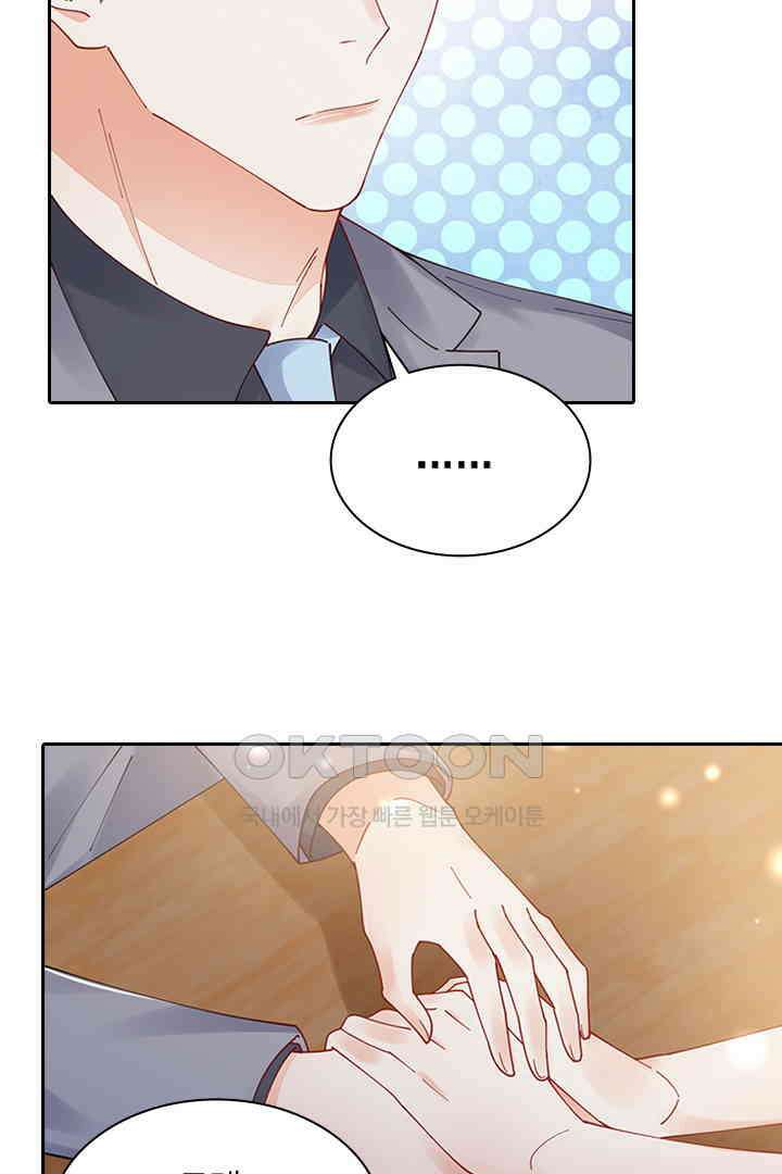대행 남친 80화 14